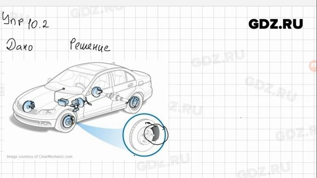 Упр 10.2 - Физика 8 класс Пёрышкин смотреть онлайн