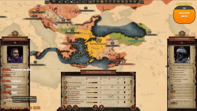 Total War  PG 1220 Никейская Империя