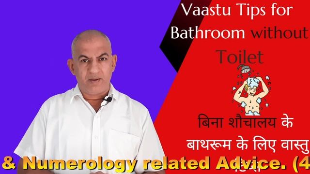 Vaastu Tips for Bathroom without toilet reel Part 8-बिना शौचालय के बाथरूम के लिए वास्तु टिप्स смотреть онлайн