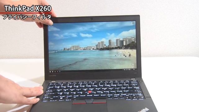 ThinkPad X260 プライバシーフィルターの視野角 смотреть онлайн