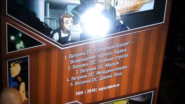 МОЯ КОЛЛЕКЦИЯ ДВД ДИСКОВ часть 1 смотреть онлайн