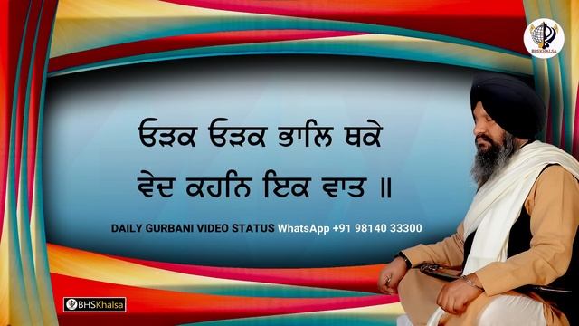 25 Path ||JAPJI SAHIB || BHAI HARCHARAN SINGH KHALSA (HAZOORI RAGI) #JapjiSahib