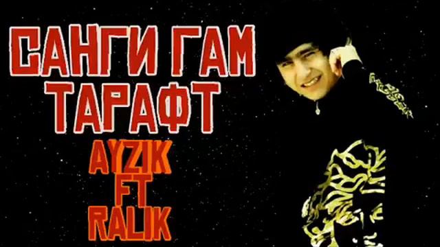 REST Pro (RaLiK) ft (AyZiK) - Минус санги гам тарафт смотреть онлайн