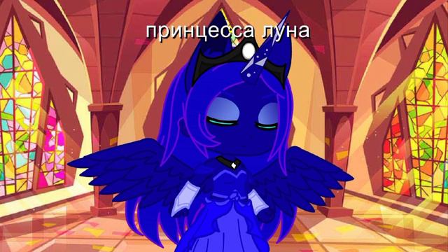 превращание найтмер мун смотреть онлайн