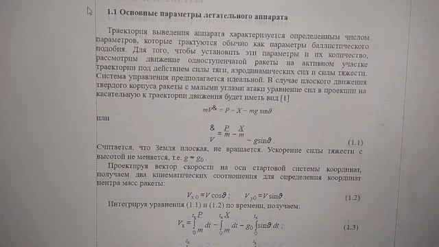 для @BELOGOR земля плоская смотреть онлайн