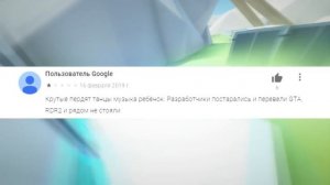 ДАУНСКИЕ ОТЗЫВЫ в ГУГЛ ПЛЕЙ