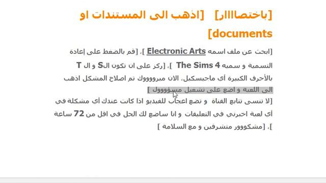 مشكلة في لعبة the sims 4 run the game administrator смотреть онлайн
