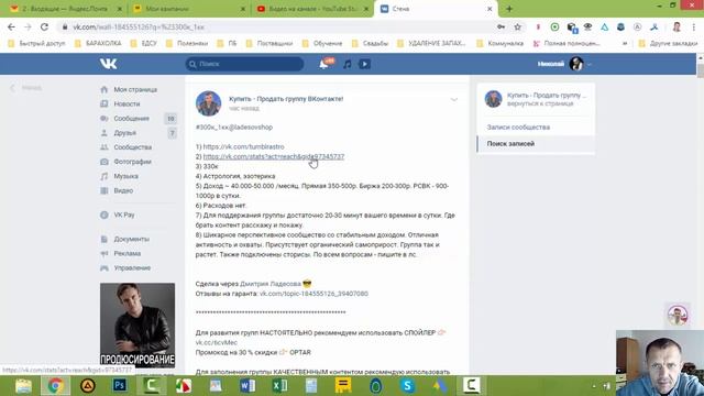 Где купить группу ВКонтакте смотреть онлайн