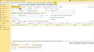 Загрузка поступлений в 1С БП 3.0 из xml-файлов ЭДО