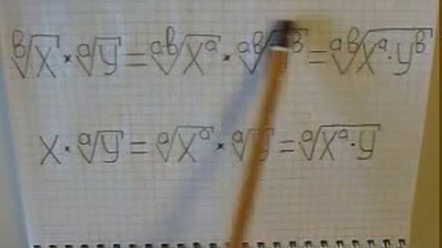 Умножение корней с разными показателями смотреть онлайн