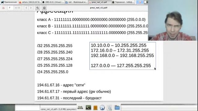Вычислительные сети смотреть онлайн
