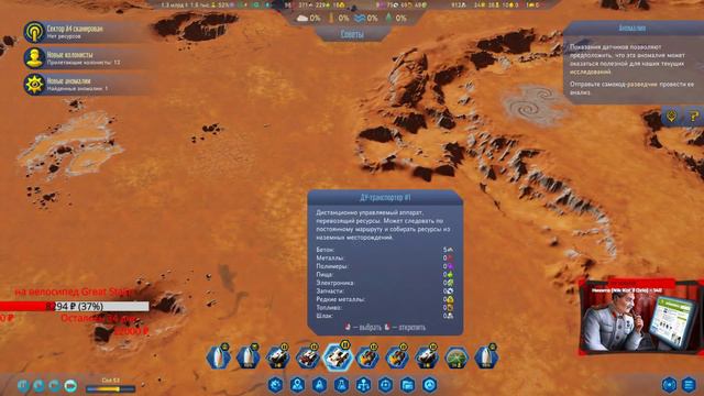 #3 Заселяем Марс смотреть онлайн