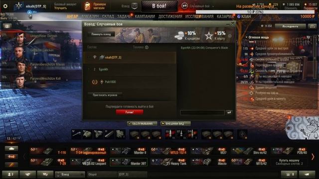 Стрим World Of Tanks||Танки начальных уровней!