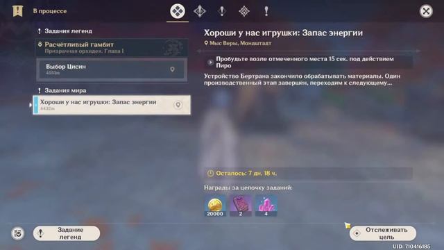 ИГРУШКИ НАШЕ ВСЕ | ОБНОВЛЕНИЕ 2.7 | GENSHIN IMPACT смотреть онлайн