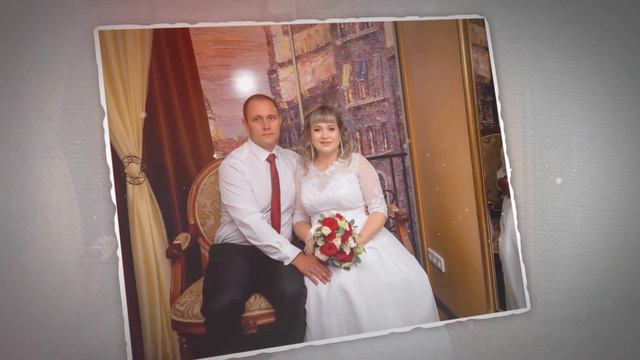 Поздравления с годовщиной