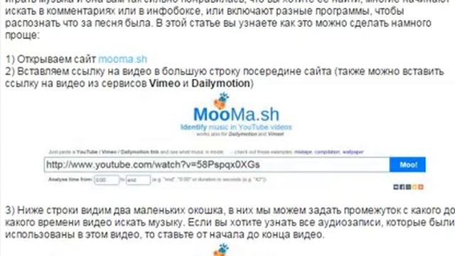 Как легко распознать музыку в ролике на YouTube смотреть онлайн