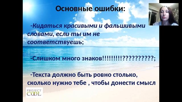 Копирайтинг. Как правильно писать тексты. А. Осипова смотреть онлайн