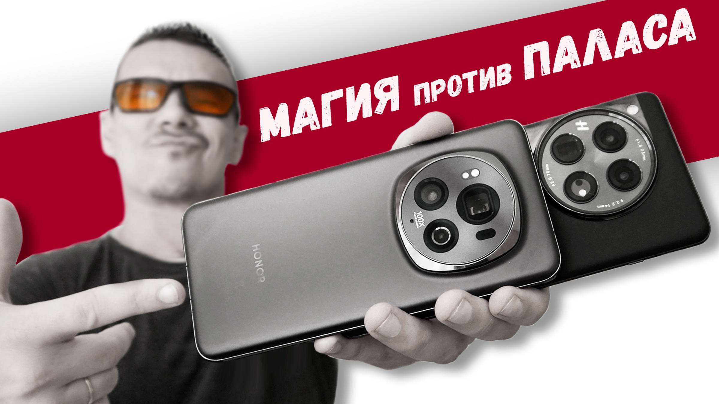 К чёрту Сяоми! Купил СЕБЕ Honor Magic 6 PRO и сравнил с Oneplus 12 смотреть онлайн