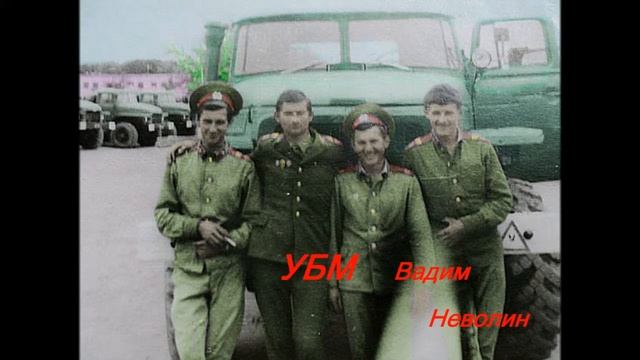 С Днем Победы, однополчане в\ч45894. смотреть онлайн