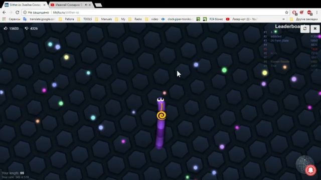 Slither io Змейка Слизарио — Играть бесплатно на Titotu ru Google Chrome 06 06 2018 1 47 59 смотреть онлайн