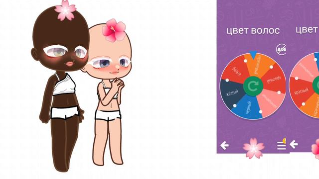 |делаю персонажей с помощью рулетки|(тема пара) {1-??}(посмотри в описании)