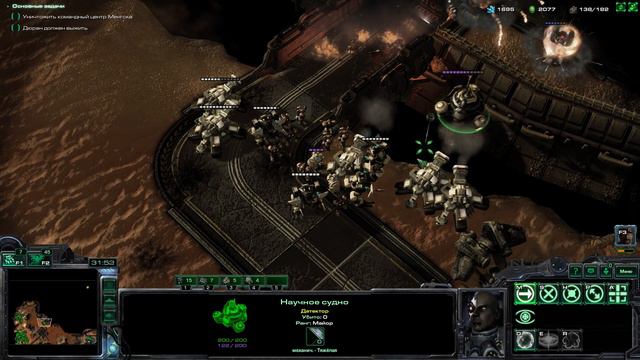 Прохождение  Starcraft Mass Recall