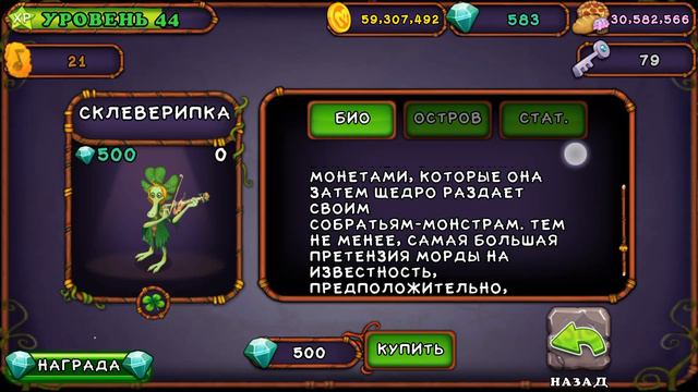 How to breed Ffidyll. Как вывести Склеверипку. New Seasonal monster combination. смотреть онлайн