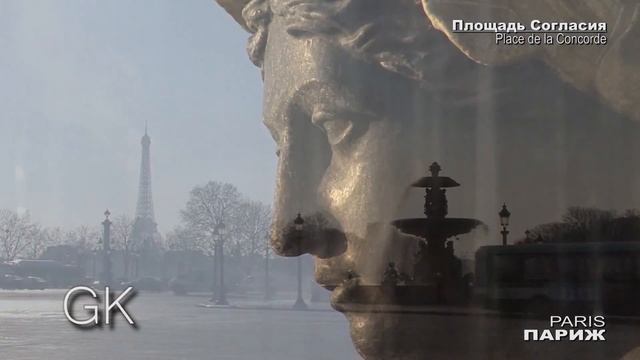 Music video / Ролик_ ПАРИЖ. Франция / PARIS. France (travel, tour, tourism) _(GK) смотреть онлайн