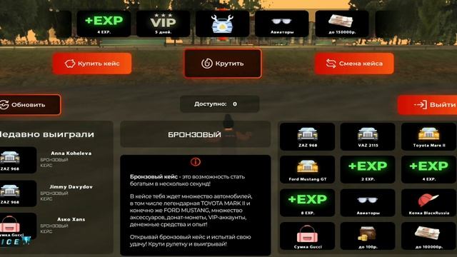 Выпал мустанг,с бронзовой рулетки!)????? смотреть онлайн