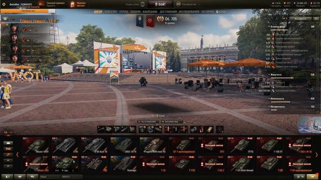 Играем и общаемся World_of_ Tank 29. 08 .2019 смотреть онлайн