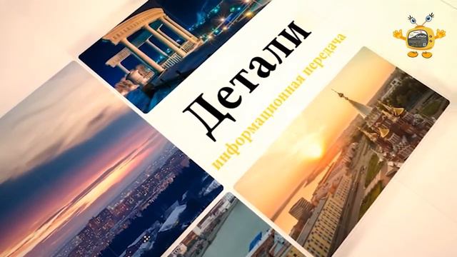 Детали от 07.06.21 смотреть онлайн