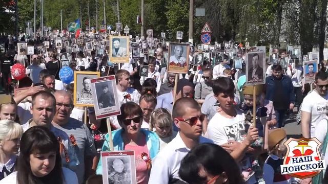 Бессмертный полк в Донском Тульской области 2018 ( Наш Донской 71) смотреть онлайн