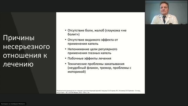 1.0 Школа глаукомы 13.08.2022 смотреть онлайн