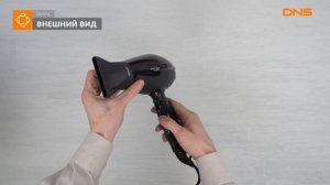 Распаковка фена DEWAL Spectrum Compact / Unboxing DEWAL Spectrum Compact