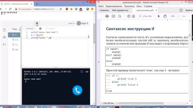 Print Input Python Д206 смотреть онлайн
