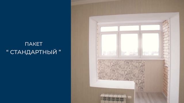Ремонт квартир в краснодаре! Пакетные предложения по ценам 2018 года! смотреть онлайн