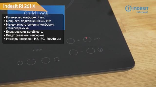 Электрическая варочная панель Indesit RI 261 X смотреть онлайн