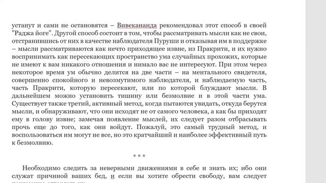 Подкаст 10: Шри Ауробиндо - Основы Йоги. Глава 3. Трудности в Садхане смотреть онлайн