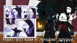 ||•Реакция Сансов на шипы•|| ||•Гача клуб•||