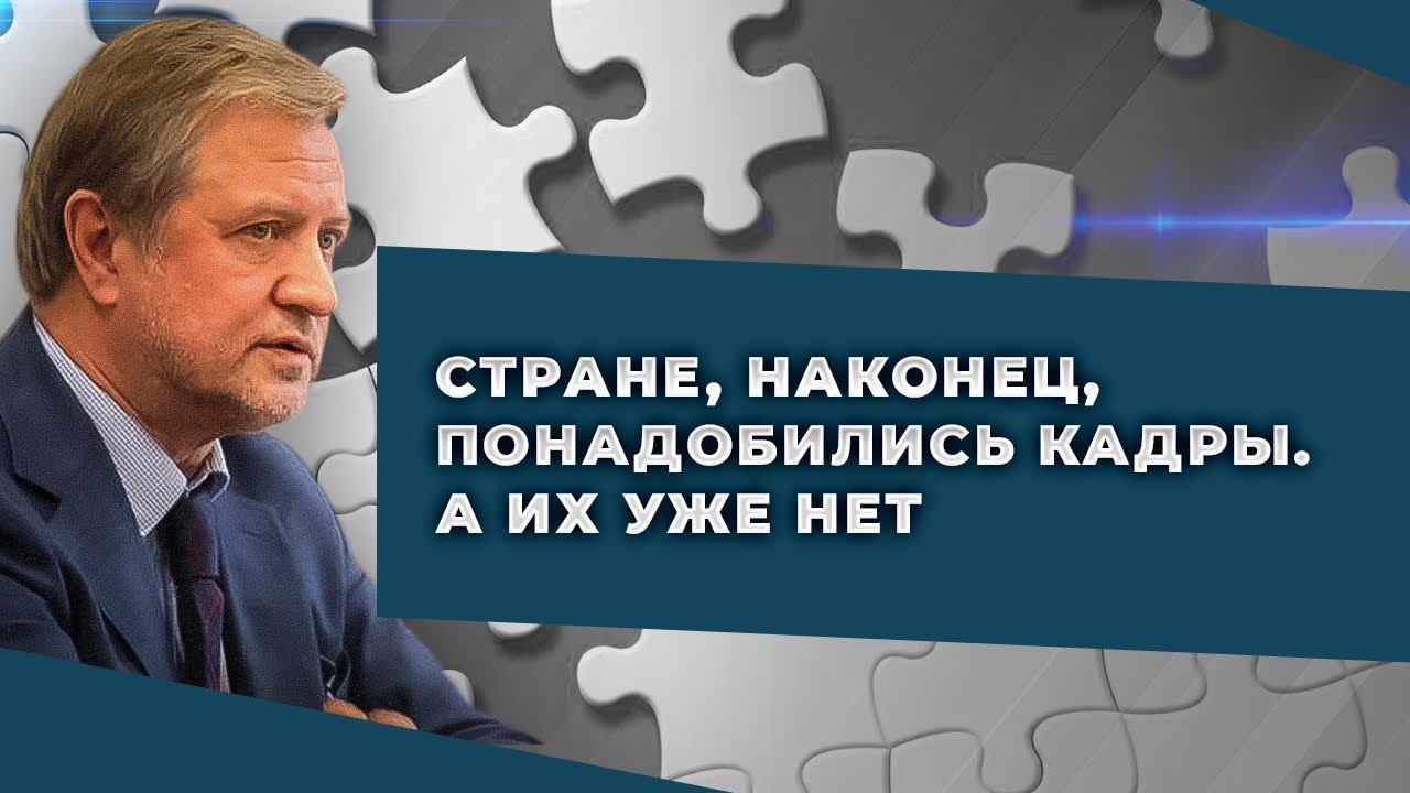 Кадровая политика в РФ не является прерогативой президента смотреть онлайн