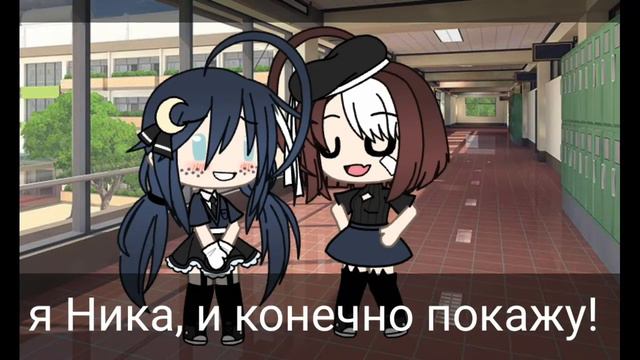 Гача-Лайф ~Мини Фильм~ |Эля, ученица по обмену|