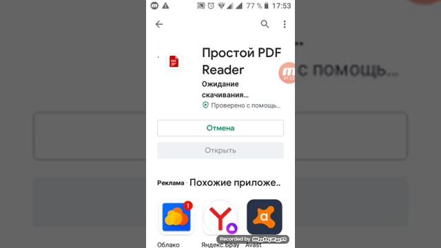 Как посмотреть файл pdf но он увас не поддерживается смотреть онлайн