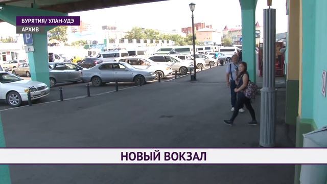 Новый вокзал смотреть онлайн