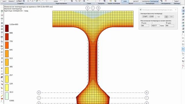 Решение нестационарной задачи теплопроводности (изменения температур в сечении бетонной балки) смотреть онлайн