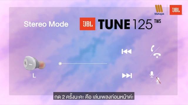 Review JBL Tune 125 TWS หูฟัง True Wireless แบบ In Ear สวมใส่สบาย พกพาสะดวก ดีไซน์น่ารักสดใส смотреть онлайн