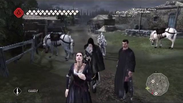 Assassin's Creed 2 - Катюха ругается смотреть онлайн