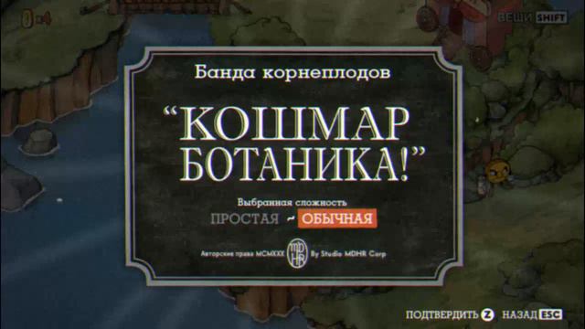 Прохождения игры Cuphead часть 1. Персонажи, из мультиков 90 стали злыми! смотреть онлайн