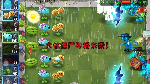 PvZ 2 Chinese Version Memory Lane - Bubble Rain Level 1 смотреть онлайн