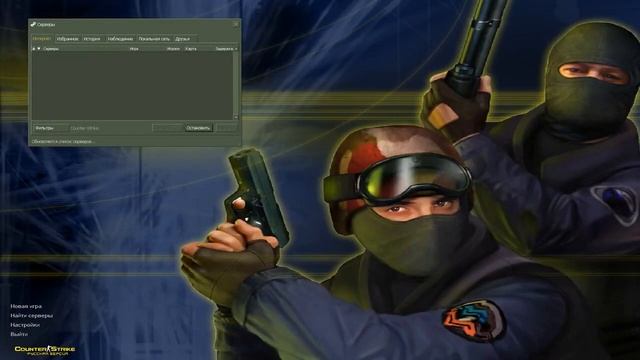 Где скачать КС 1.6 бесплатно без вирусов смотреть онлайн