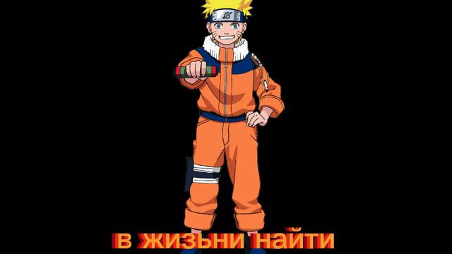 Gaara гаара песнья поль